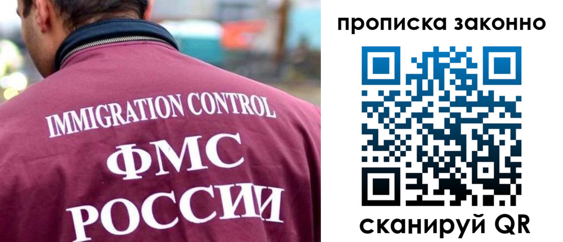 прописка штамп в Ярославской области