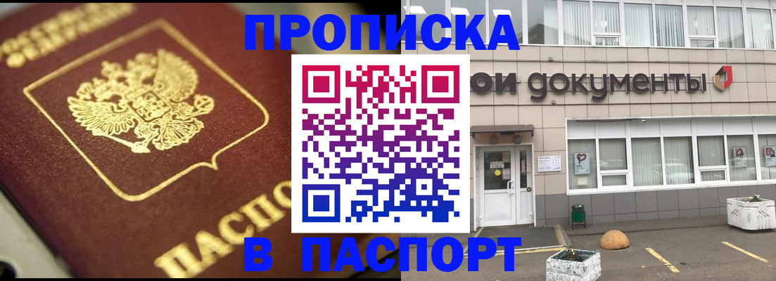 где прописаться в Ярославской области
