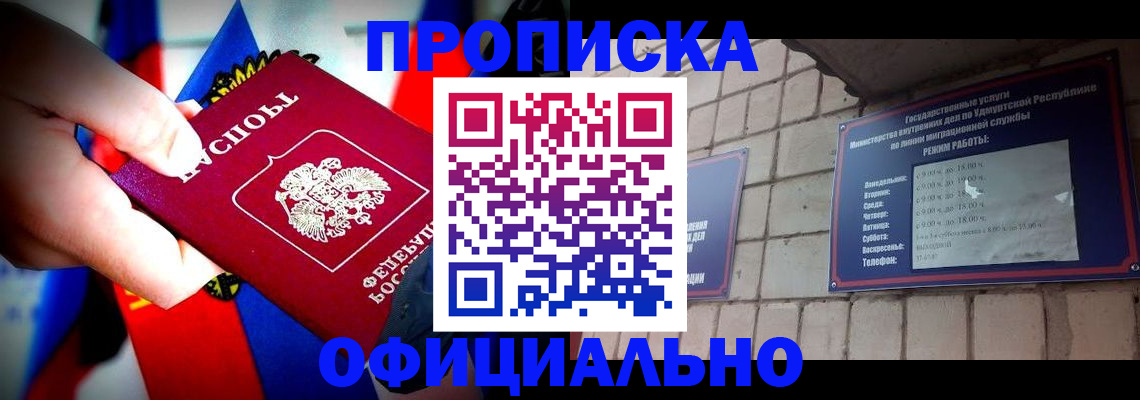 временная регистрация в квартире в Ярославской области