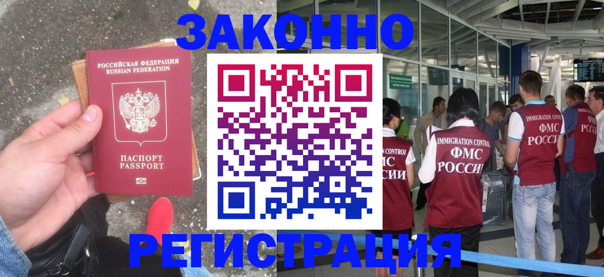 прописка штамп в Ярославской области