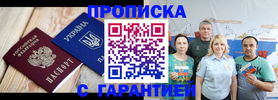 прописка для военкомата в Ярославской области