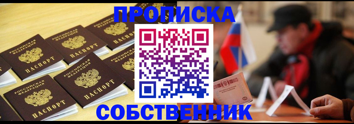 где прописаться в Ярославской области