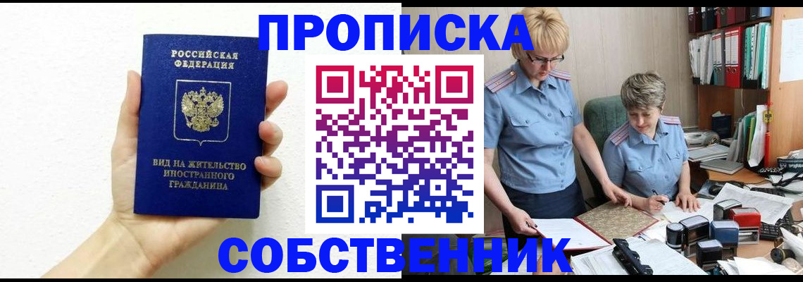 прописка поиск в Ярославской области